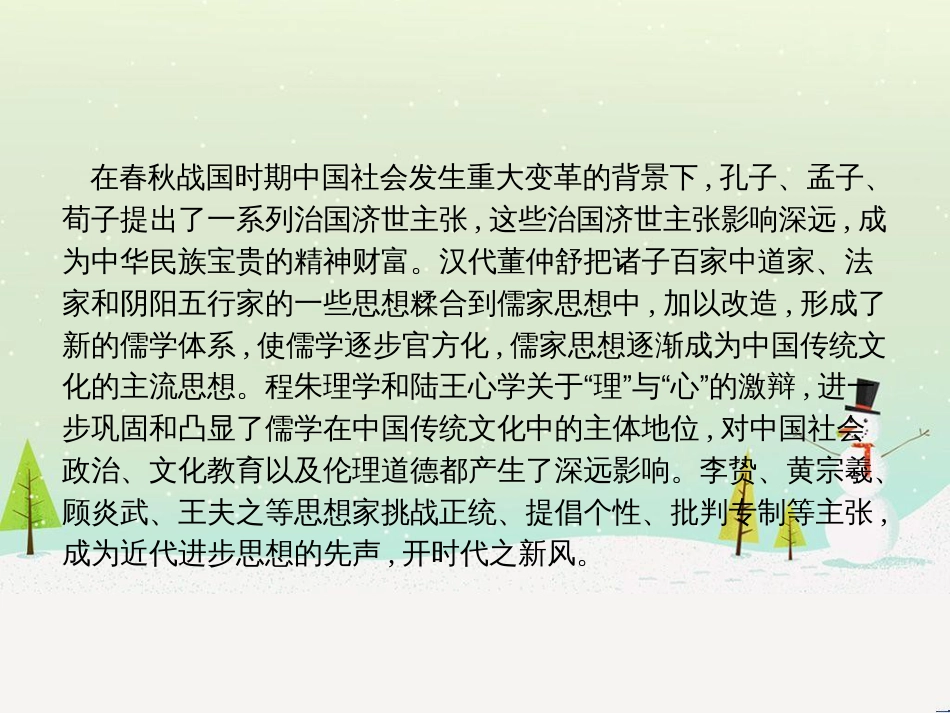 高考化学二轮复习 专题二 化学基本理论 4 物质结构、元素周期律课件 (60)_第3页