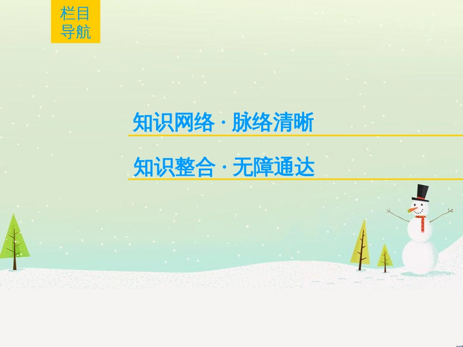 高考历史一轮总复习 高考讲座（二）经济发展历程高考第Ⅱ卷非选择题突破课件 (7)_第2页