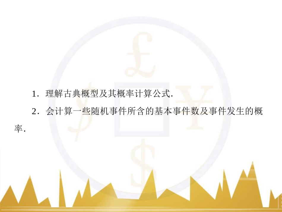 高考物理一轮复习 专题一 力与直线运动课件 (120)_第3页