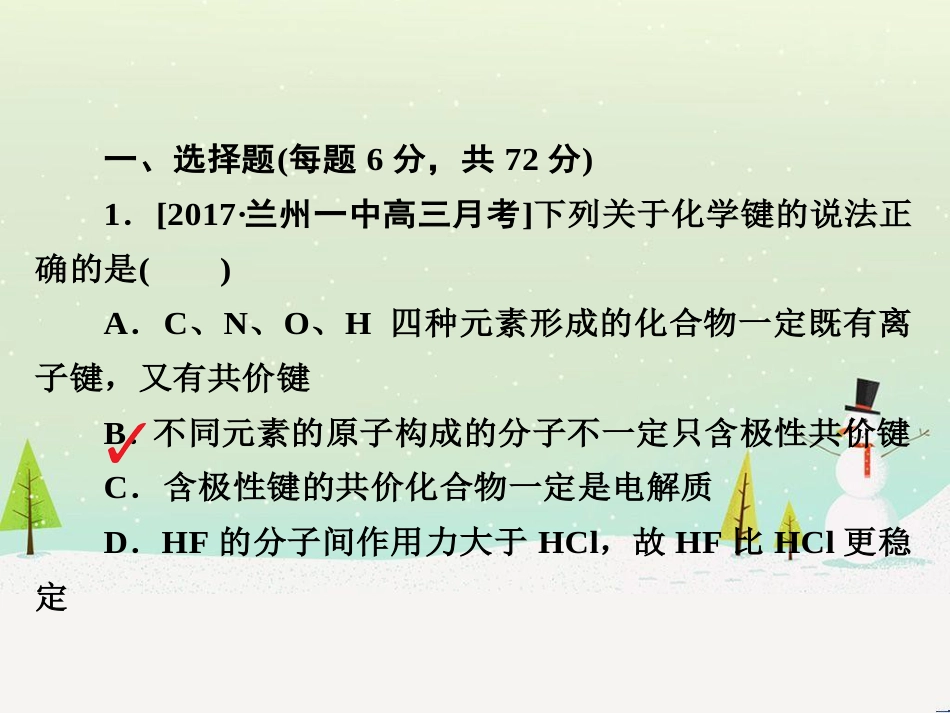 高考地理 技法点拨——气候 1 (833)_第2页