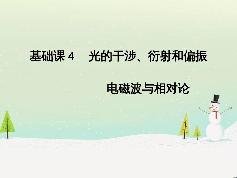 高考地理大一轮复习 第十八章 世界地理 第二节 世界主要地区课件 新人教版 (90)_第1页