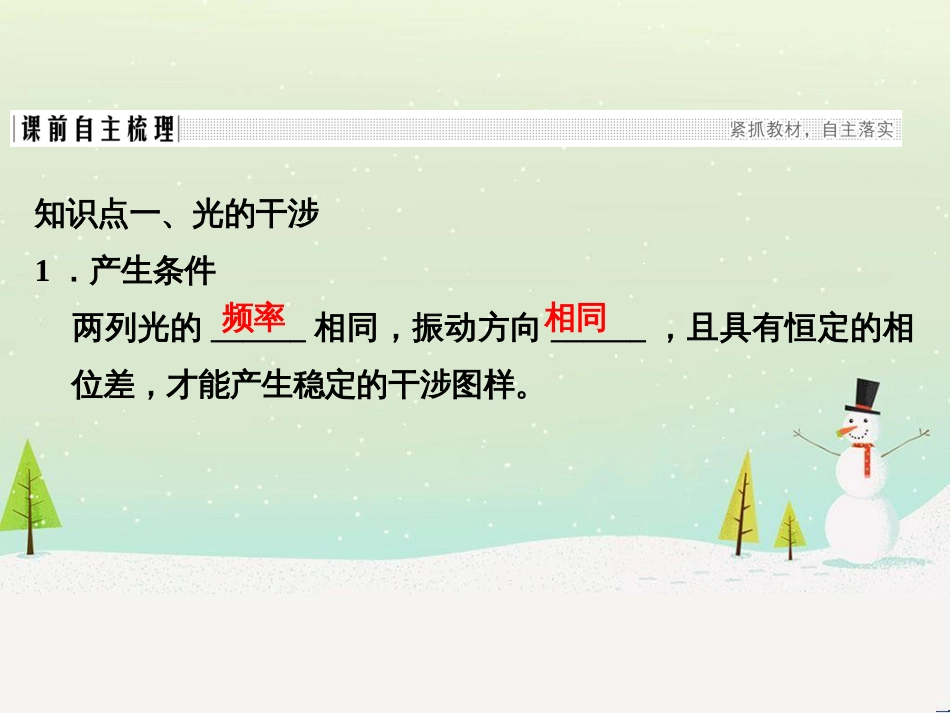 高考地理大一轮复习 第十八章 世界地理 第二节 世界主要地区课件 新人教版 (90)_第2页