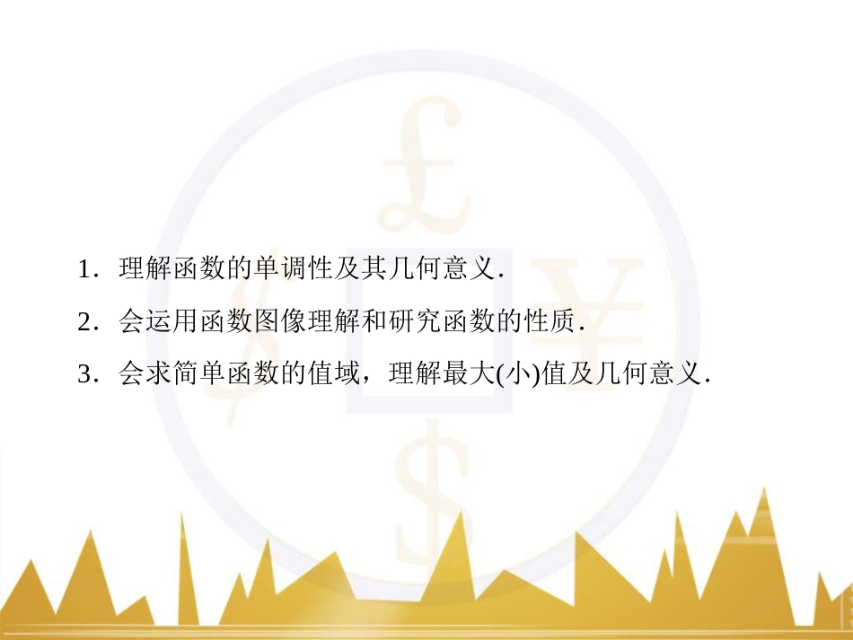 高考物理一轮复习 专题一 力与直线运动课件 (24)_第3页