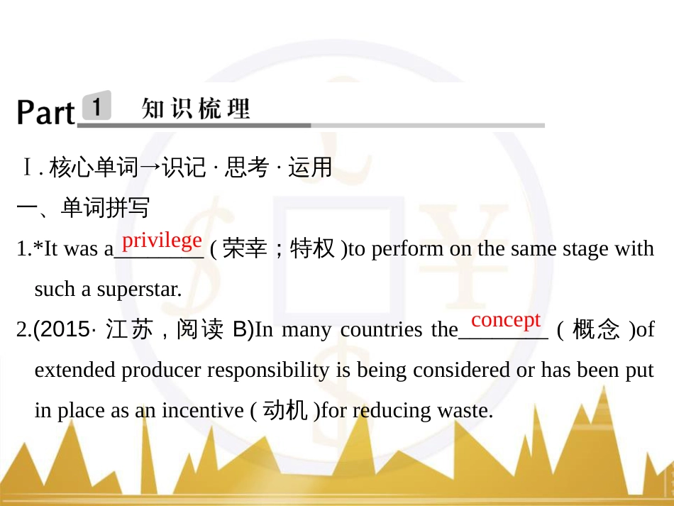 高考英语一轮复习 Unit 5 Travelling abroad课件 新人教版选修7 (32)_第2页