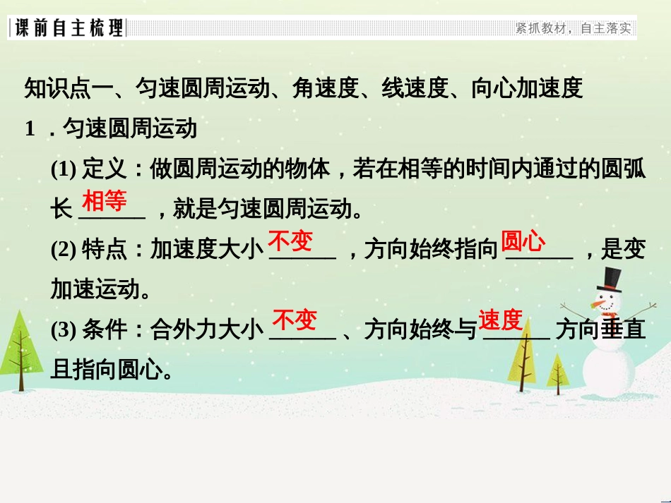 高考地理大一轮复习 第十八章 世界地理 第二节 世界主要地区课件 新人教版 (107)_第2页