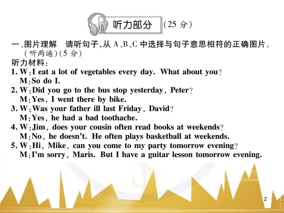 八年级英语上册 期中达标测试卷课件 （新版）人教新目标版 (87)_第2页