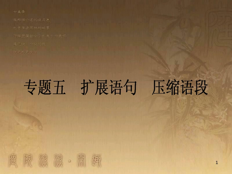 高考政治一轮复习 4.4.2 实现人生的价值课件 新人教版必修4 (135)_第1页