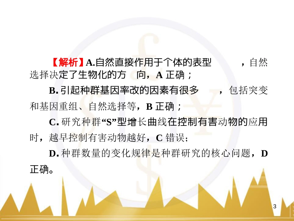 九年级化学上册 绪言 化学使世界变得更加绚丽多彩课件 （新版）新人教版 (15)_第3页