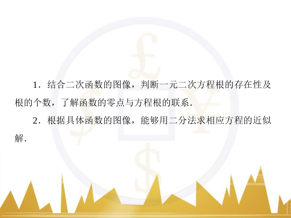 高考物理一轮复习 专题一 力与直线运动课件 (37)_第3页