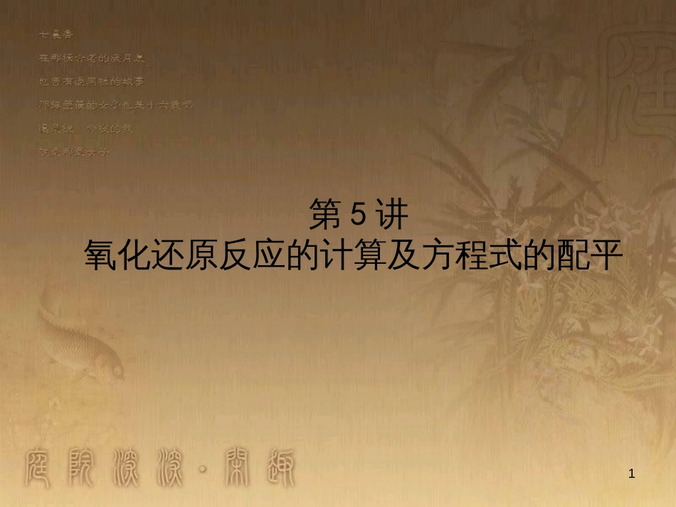 高考政治一轮复习 4.4.2 实现人生的价值课件 新人教版必修4 (19)_第1页