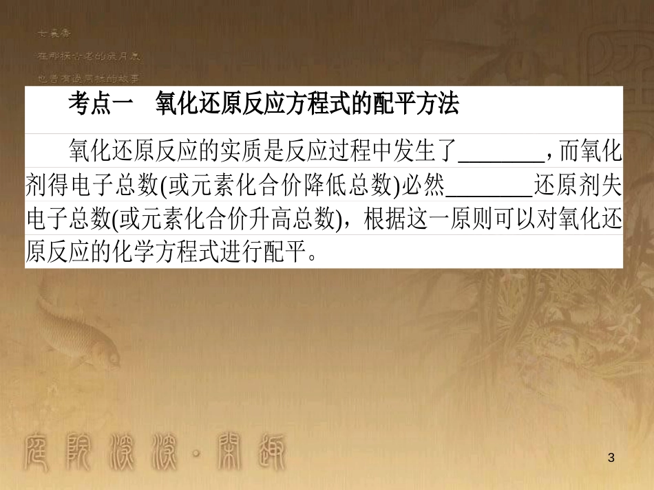 高考政治一轮复习 4.4.2 实现人生的价值课件 新人教版必修4 (19)_第3页