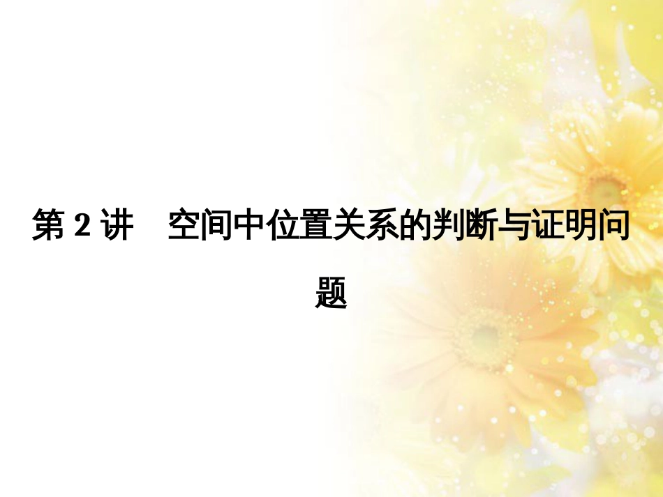 中考数学总复习 专题一 图表信息课件 新人教版 (232)_第1页
