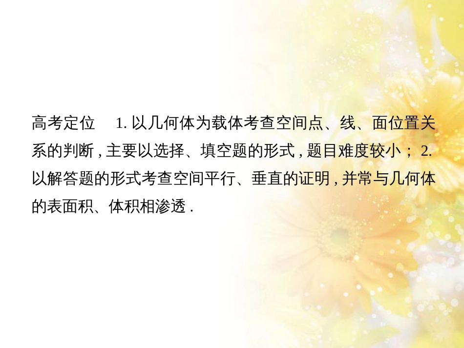 中考数学总复习 专题一 图表信息课件 新人教版 (232)_第2页