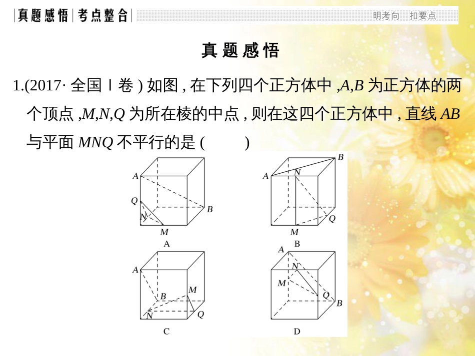 中考数学总复习 专题一 图表信息课件 新人教版 (232)_第3页