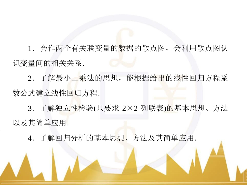 高考物理一轮复习 专题一 力与直线运动课件 (124)_第3页