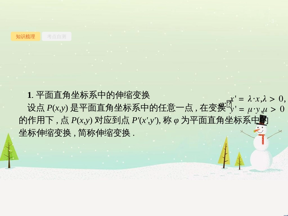 高考数学一轮复习 1.1 集合的概念与运算课件 文 (2)_第3页