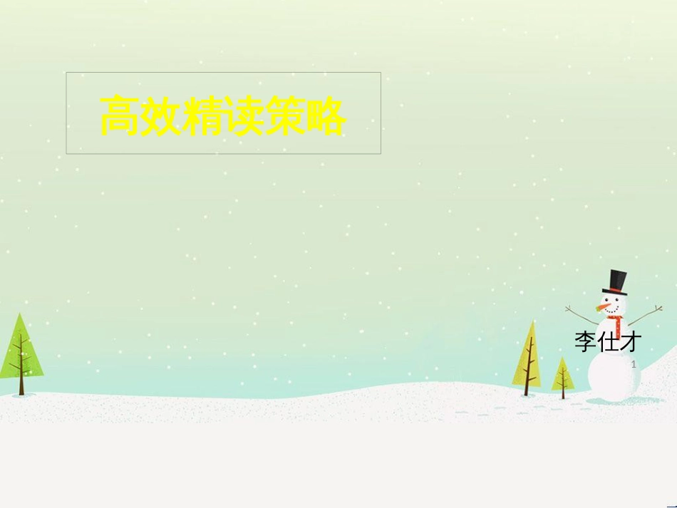 高考地理二轮总复习 微专题1 地理位置课件 (74)_第1页