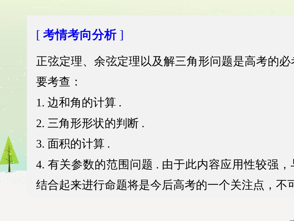 高考数学二轮复习 板块三 专题突破核心考点 规范答题示例3 数列的通项与求和问题课件 (25)_第2页