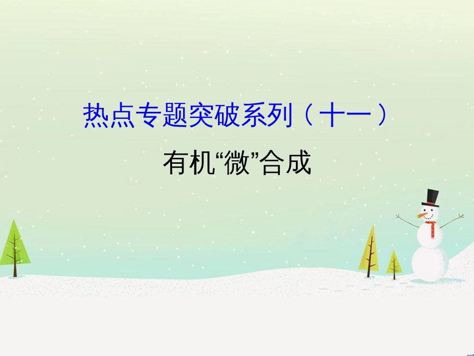 高考地理 技法点拨——气候 1 (900)_第1页