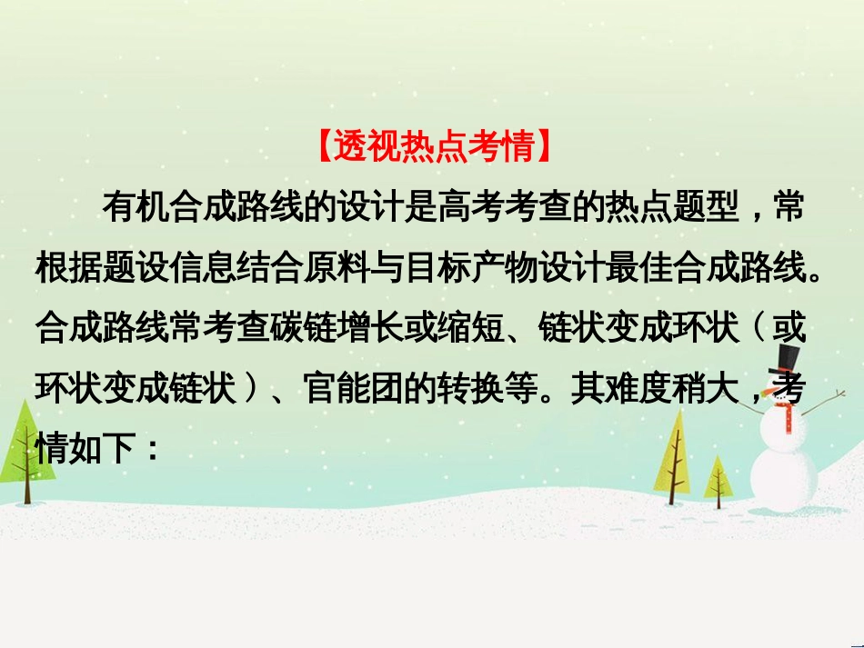 高考地理 技法点拨——气候 1 (900)_第2页