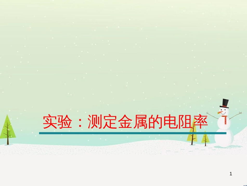 高中地理 第二章 城市与城市化 2.1 城市内部空间结构课件 新人教版必修2 (2)_第1页