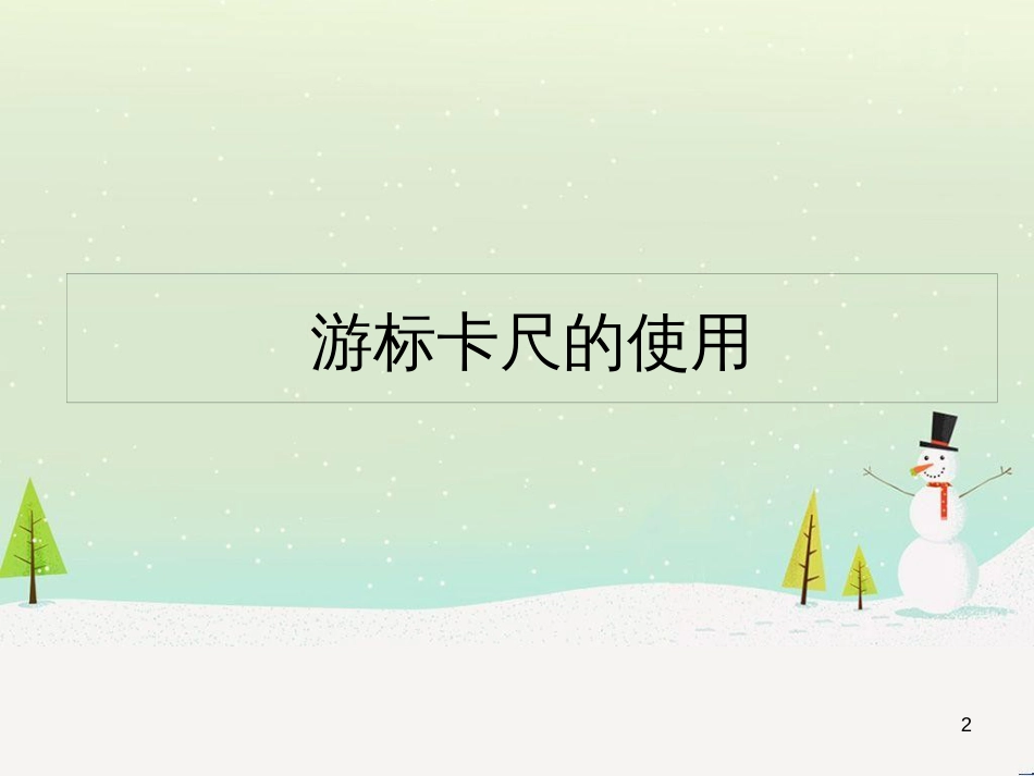 高中地理 第二章 城市与城市化 2.1 城市内部空间结构课件 新人教版必修2 (2)_第2页