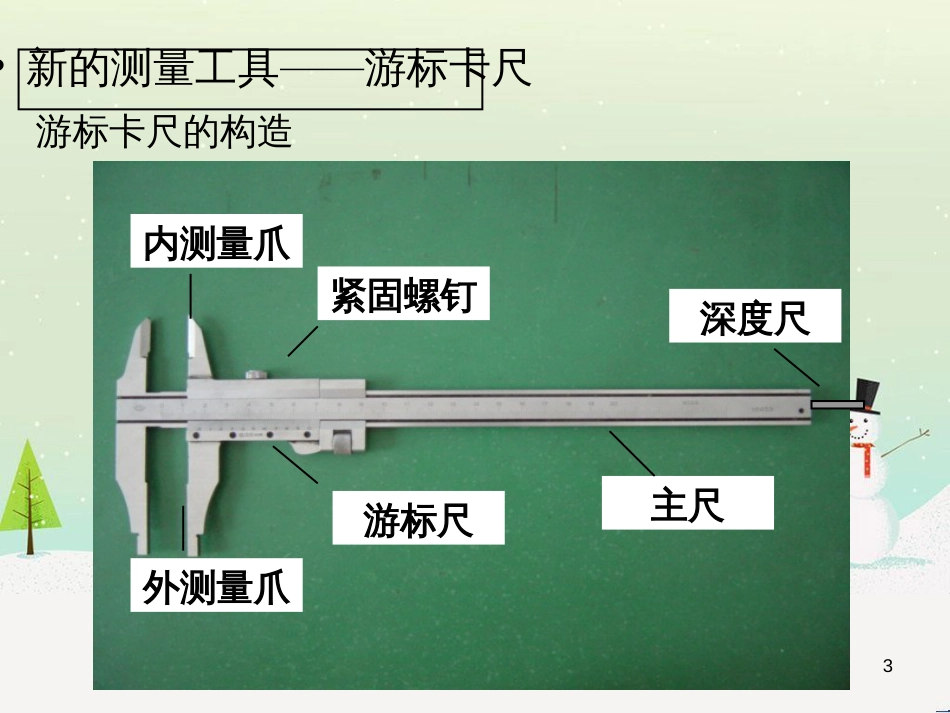 高中地理 第二章 城市与城市化 2.1 城市内部空间结构课件 新人教版必修2 (2)_第3页