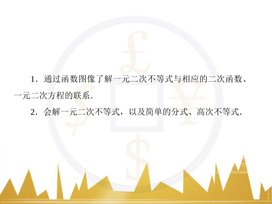 高考物理一轮复习 专题一 力与直线运动课件 (85)_第3页