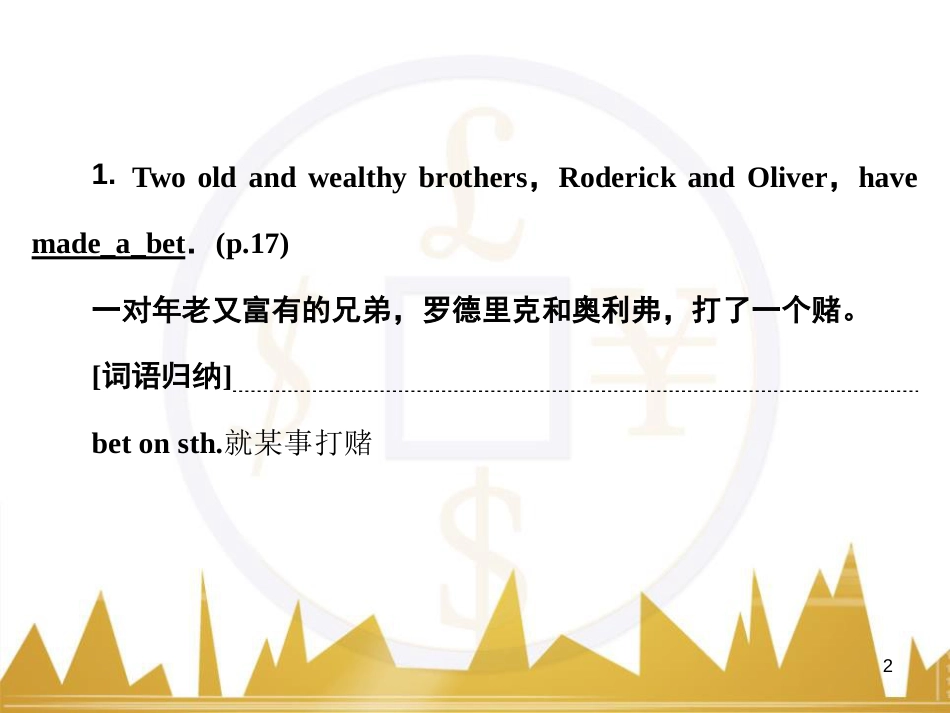 高考语文复习 作文技法点拨 4 议论文论证方法课件 (212)_第2页