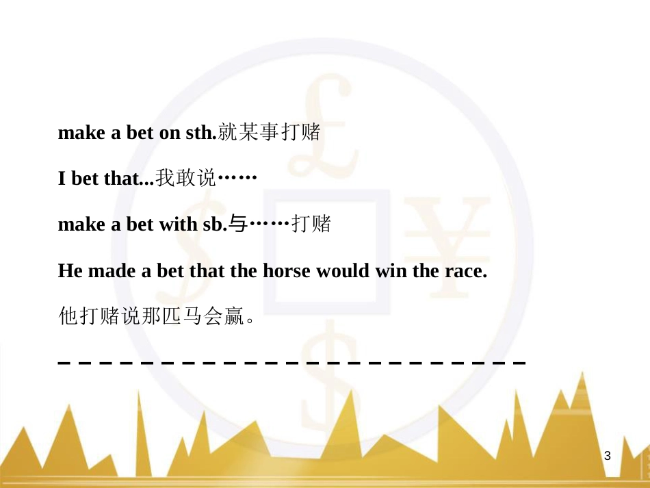 高考语文复习 作文技法点拨 4 议论文论证方法课件 (212)_第3页