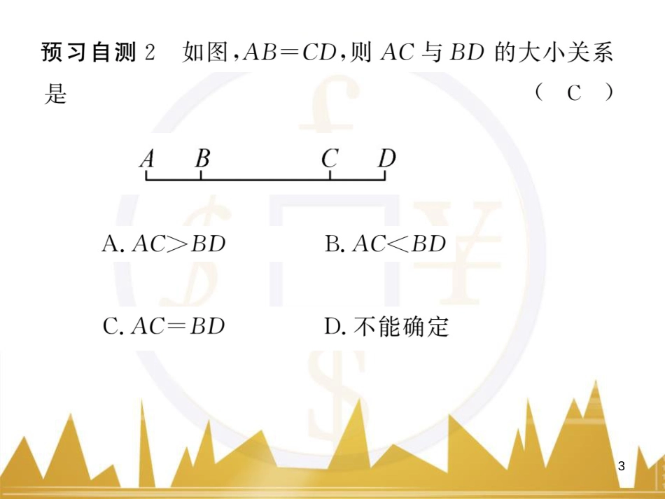 七年级数学上册 第一章 有理数重难点突破课件 （新版）新人教版 (196)_第3页