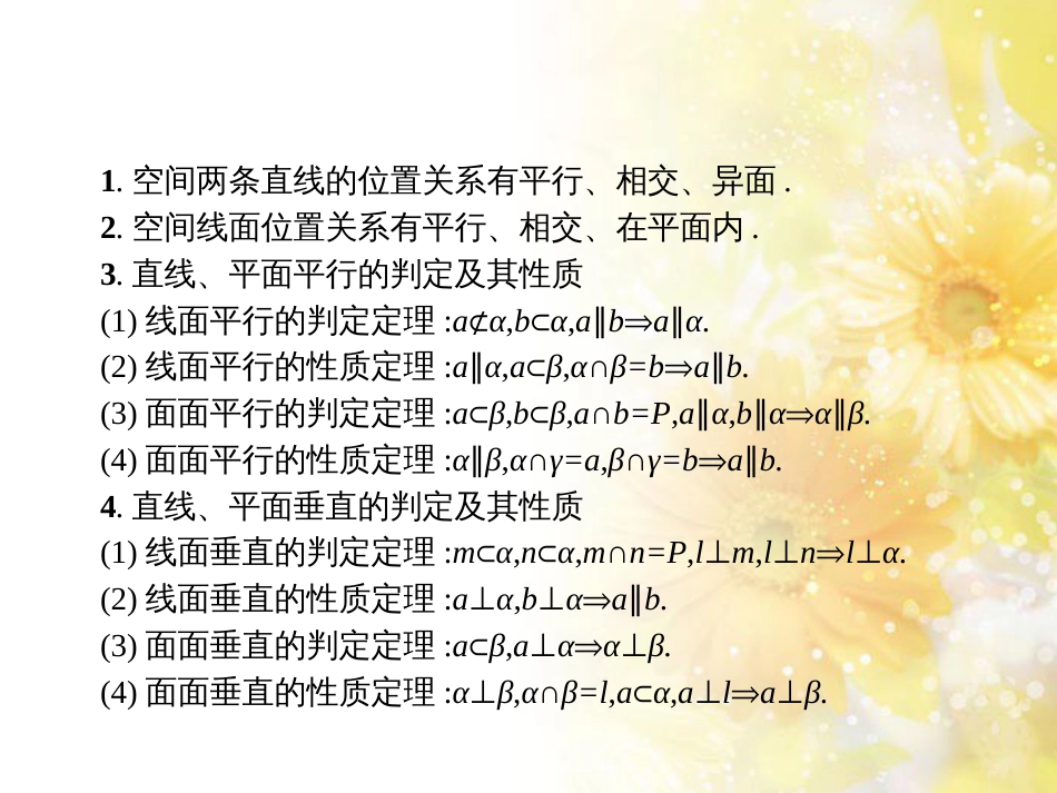 中考数学总复习 专题一 图表信息课件 新人教版 (172)_第2页