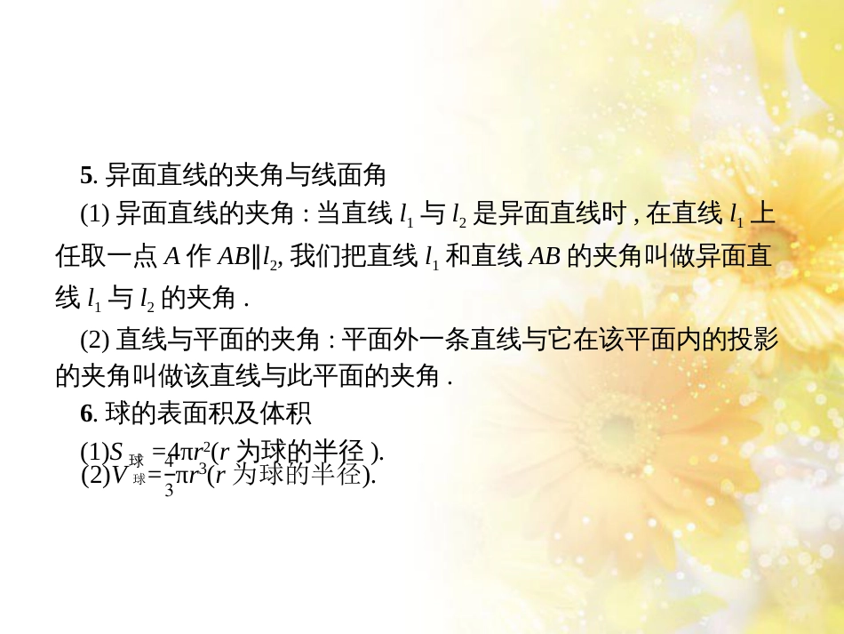 中考数学总复习 专题一 图表信息课件 新人教版 (172)_第3页
