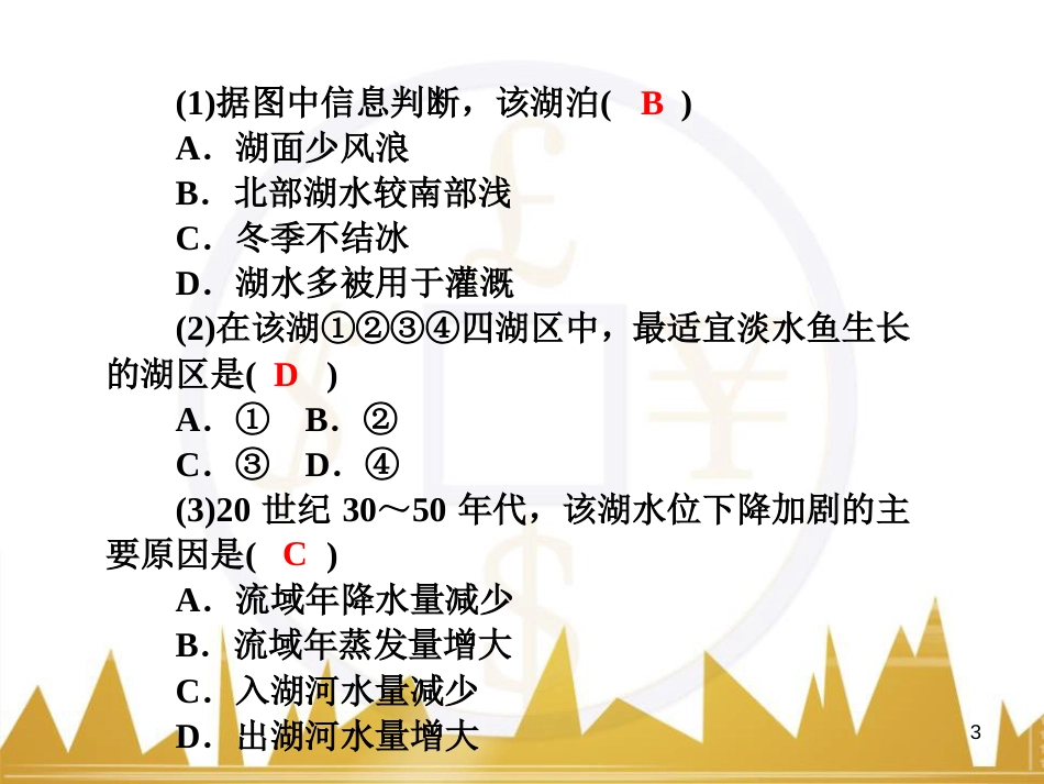 高三化学一轮总复习 有机化学基础（第4课时）高分子化合物与有机合成课件（选修5） (302)_第3页