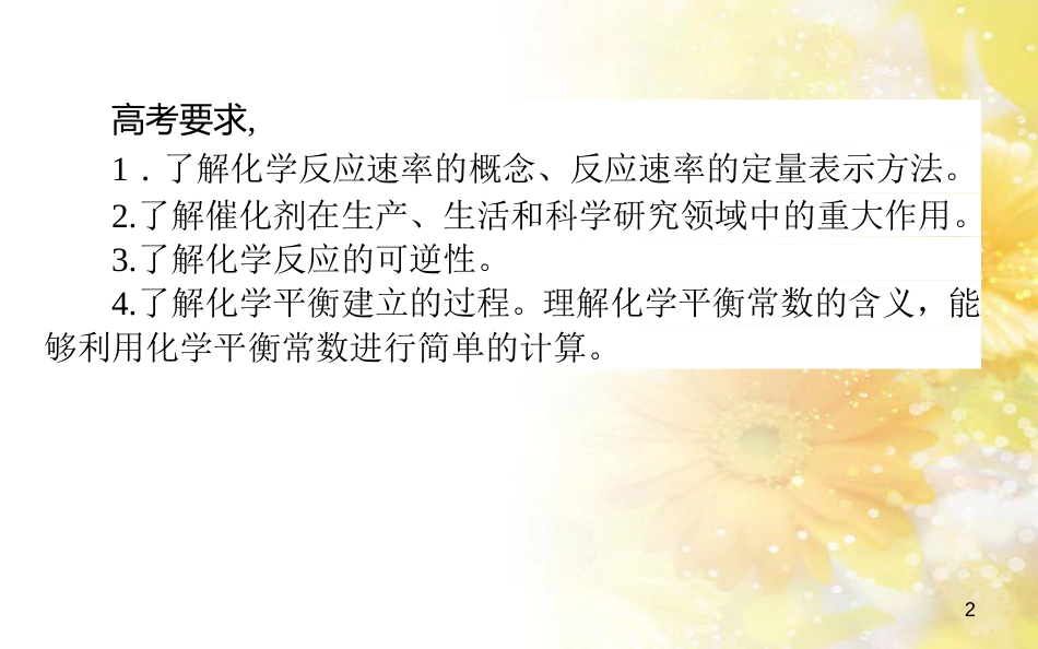 中考数学总复习 专题一 图表信息课件 新人教版 (72)_第2页