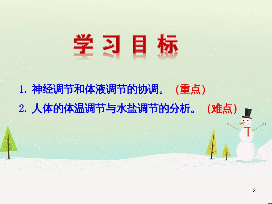 高中地理 第二章 城市与城市化 2.1 城市内部空间结构课件 新人教版必修2 (26)_第2页