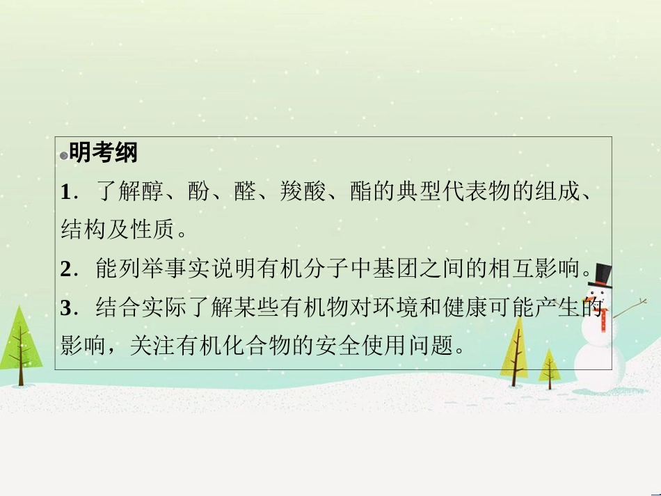 高考地理 技法点拨——气候 1 (830)_第2页