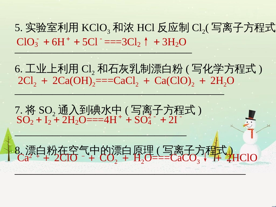 高考地理二轮总复习 微专题1 地理位置课件 (708)_第3页