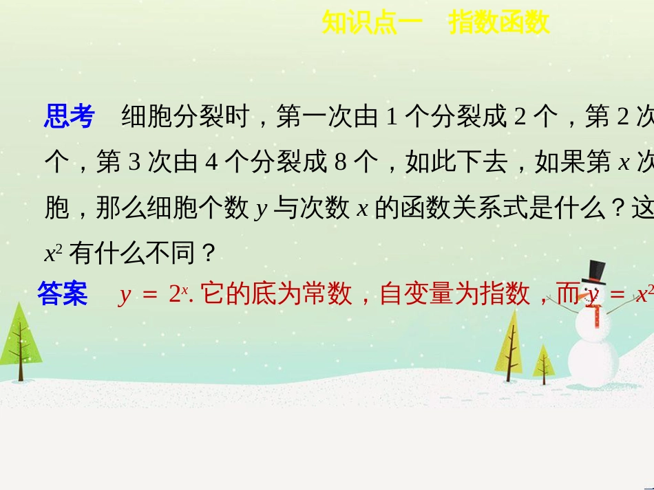 高考地理二轮总复习 微专题1 地理位置课件 (168)_第2页