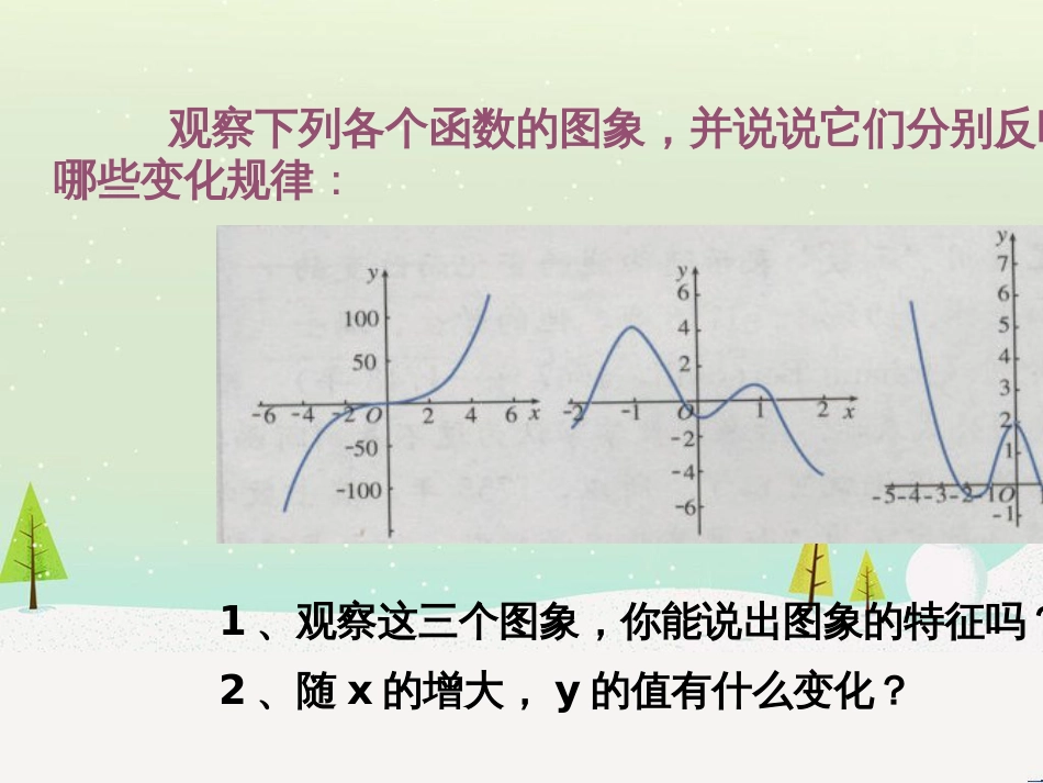 高考地理二轮总复习 微专题1 地理位置课件 (150)_第2页