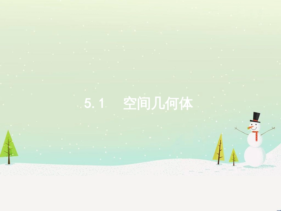 高考数学大二轮复习 第一部分 思想方法研析指导 二 分类讨论思想课件 理 (8)_第2页