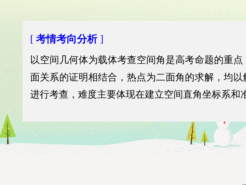 高考数学二轮复习 板块三 专题突破核心考点 规范答题示例3 数列的通项与求和问题课件 (27)_第2页