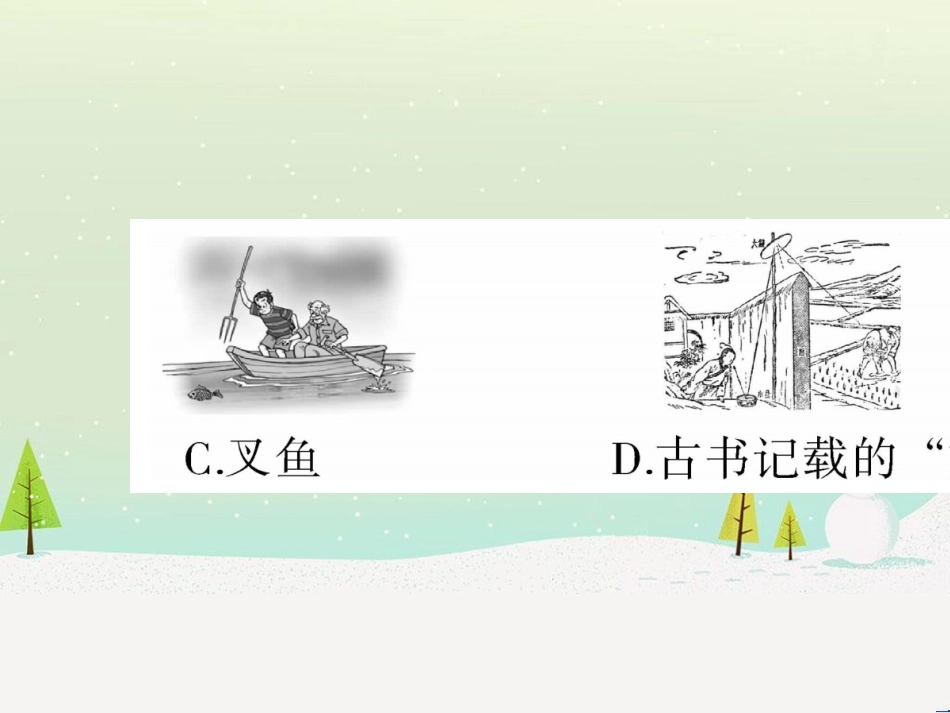 高考数学二轮复习 第一部分 数学方法、思想指导 第1讲 选择题、填空题的解法课件 理 (147)_第3页