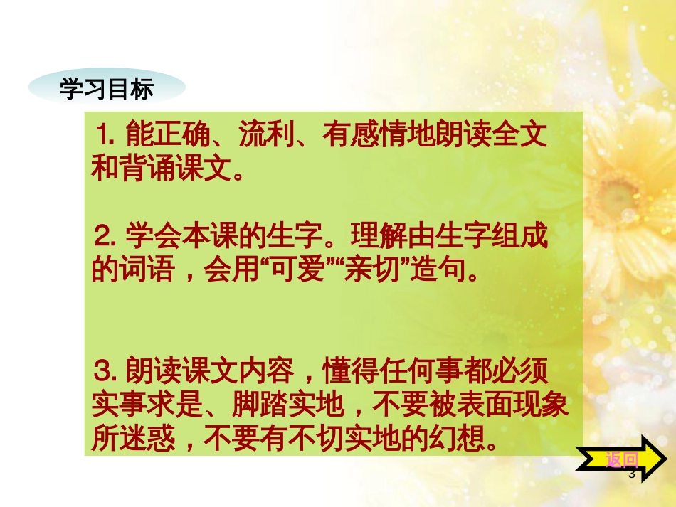 中考物理 内能的利用专题复习课件 (9)_第3页