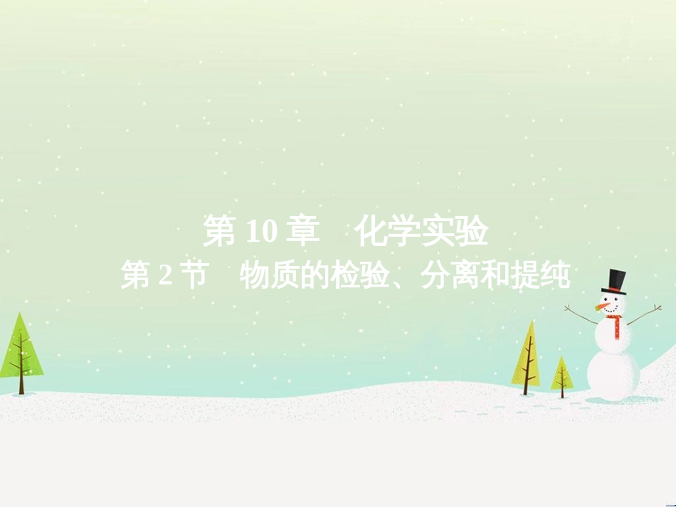 高考地理 技法点拨——气候 1 (799)_第1页