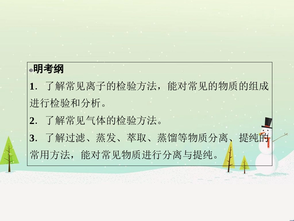 高考地理 技法点拨——气候 1 (799)_第2页