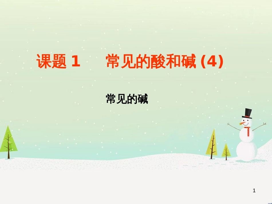 高考数学一轮复习 2.10 变化率与导数、导数的计算课件 文 新人教A版 (139)_第1页