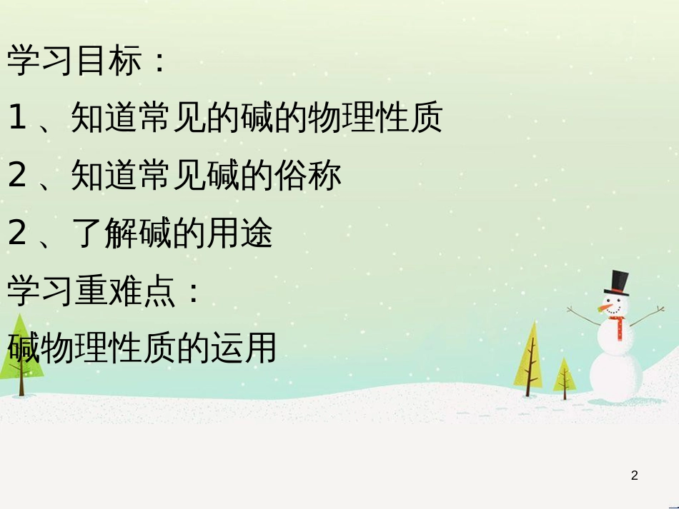 高考数学一轮复习 2.10 变化率与导数、导数的计算课件 文 新人教A版 (139)_第2页