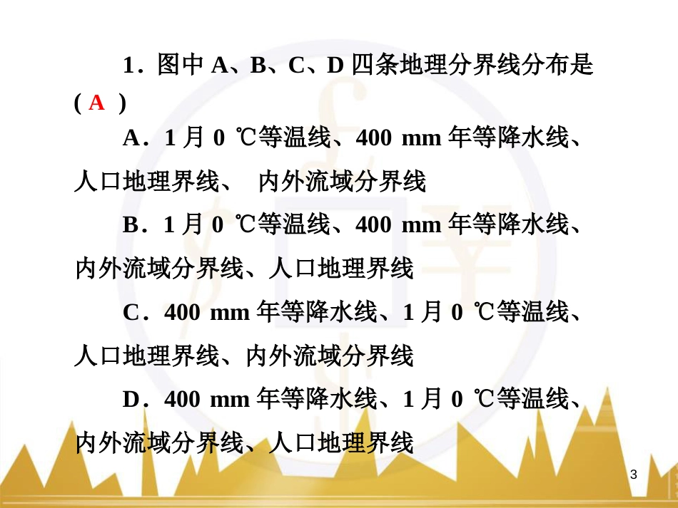 高三化学一轮总复习 有机化学基础（第4课时）高分子化合物与有机合成课件（选修5） (321)_第3页