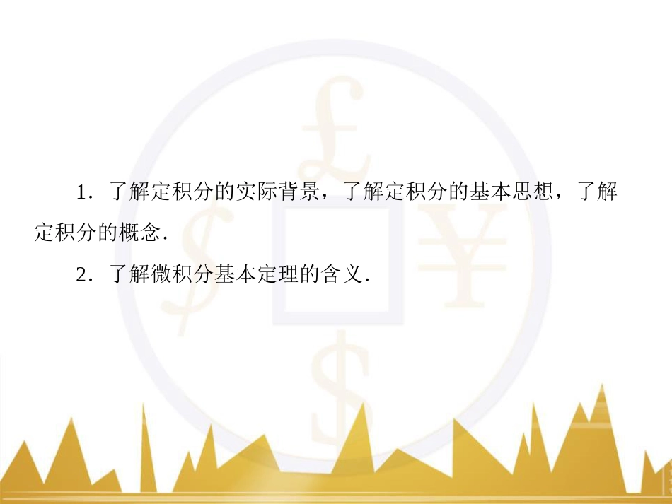 高考物理一轮复习 专题一 力与直线运动课件 (102)_第3页